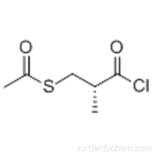 (R) -3- (Ацетилтио) -2-метилпропионилхлорид CAS 74345-73-6